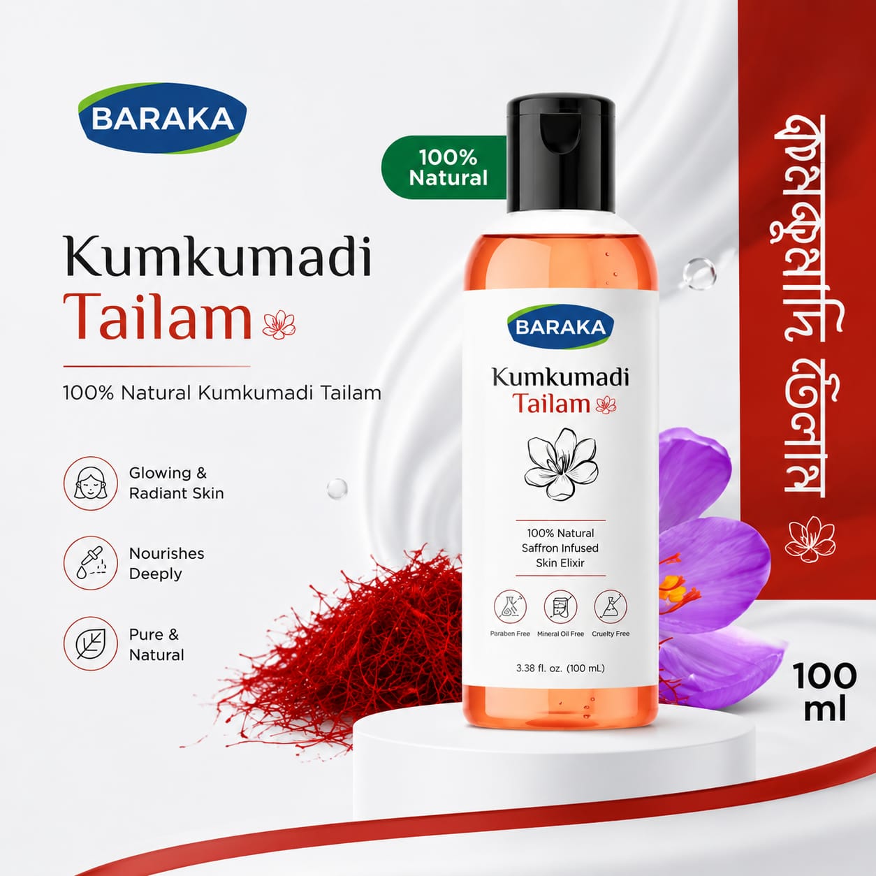 Kumkumadi Body Oil